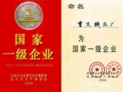 1990年